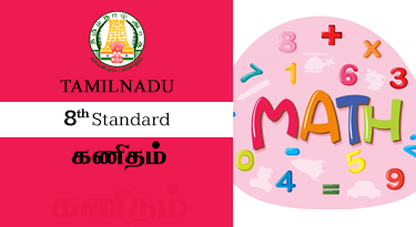 8th Standard Tamil Medium கணிதம்