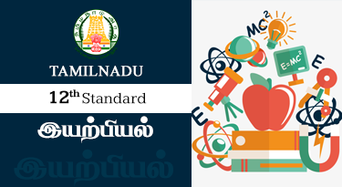 12th Standard Tamil Medium இயற்பியல்