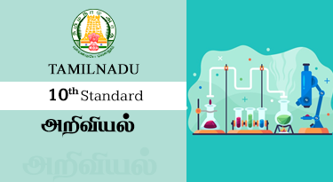 10th Standard Tamil Medium அறிவியல்