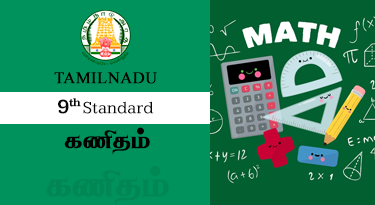 9th Standard Tamil Medium கணிதம்
