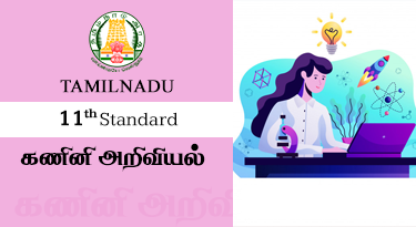 11th Standard Tamil Medium கணினி அறிவியல்
