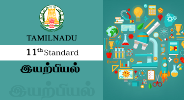 11th Standard Tamil Medium இயற்பியல்