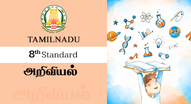 8th Standard Tamil Medium அறிவியல்