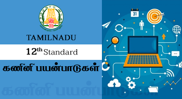 12th Standard Tamil Medium கணினி பயன்பாடுகள்