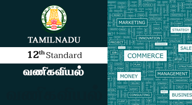12th Standard Tamil Medium பொருளியல்